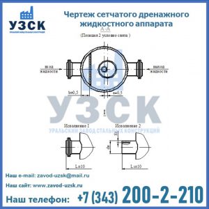 Чертеж сетчатого дренажного жидкостного аппарата в Новокузнецке