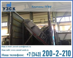 клапан ПГВУ с МЭО в Новокузнецке