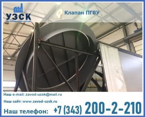 клапаны ПГВУ цена в Новокузнецке