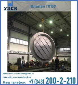 клапан ПК-2849, ПК-3804, ПК-3800 в Новокузнецке