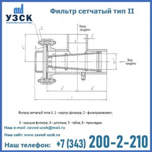 Фильтр сетчатый ФС по Т-ММ-11-2003 в Новокузнецке