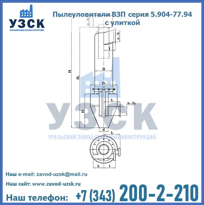 Пылеуловители ВЗП серия 5.904-77.94 с улиткой в Новокузнецке