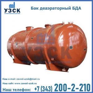 Бак БДА деаэраторный фото в Новокузнецке