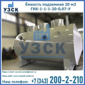 Купить ЕП-20-2400-2050.00.000 от производителя в Новокузнецке