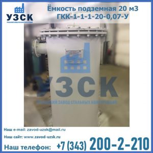 Купить ЕП-20-2400-2050.00.000 от производителя в Новокузнецке