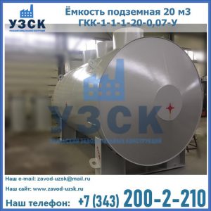 Купить ЕП-20-2400-2050.00.000 от производителя в Новокузнецке