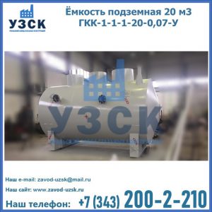 Купить ЕП-20-2400-2050.00.000 от производителя в Новокузнецке