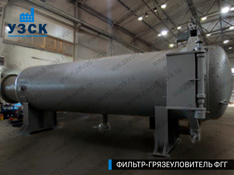 Фото фильтра-грязеуловителя ФГГ горизонтального в Новокузнецке