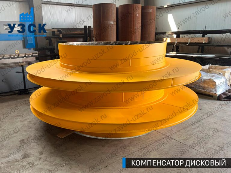 Компенсатор дисковый изображение в Новокузнецке