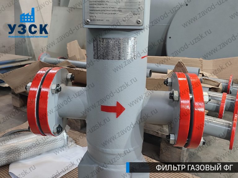 фото фильтров газовых ФГ в Новокузнецке