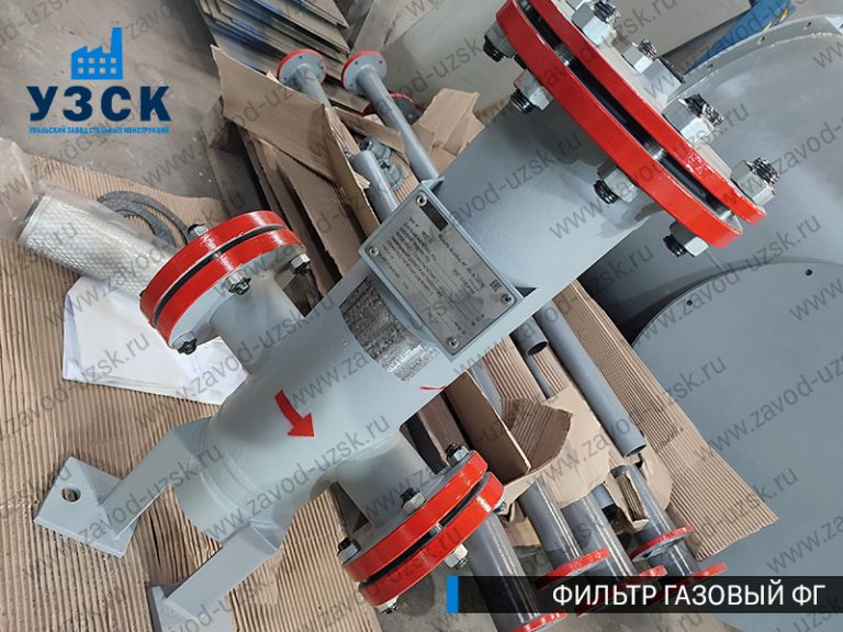 газовые фильтры ФГ в Новокузнецке