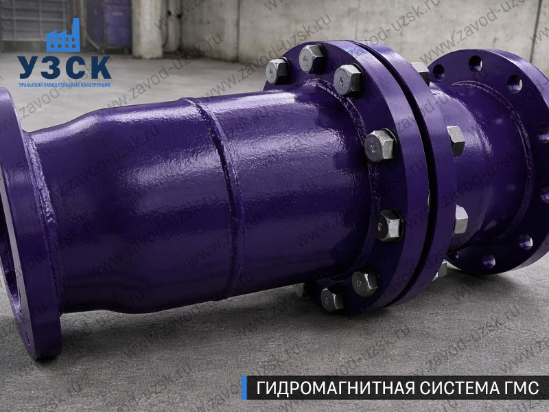 ГМС большого диаметра Новокузнецке — фланцевое исполнение для магистралей