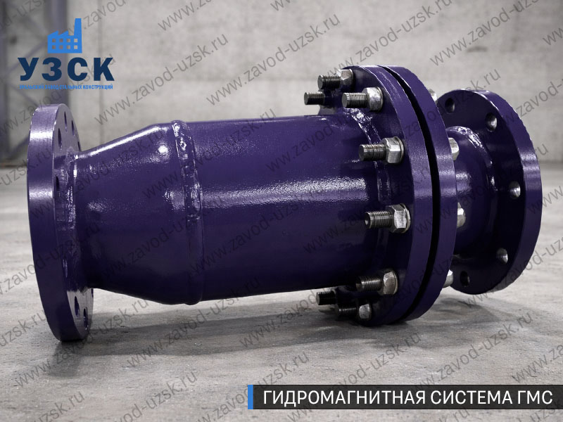 ГМС в Новокузнецке — гидромагнитная система, общий вид