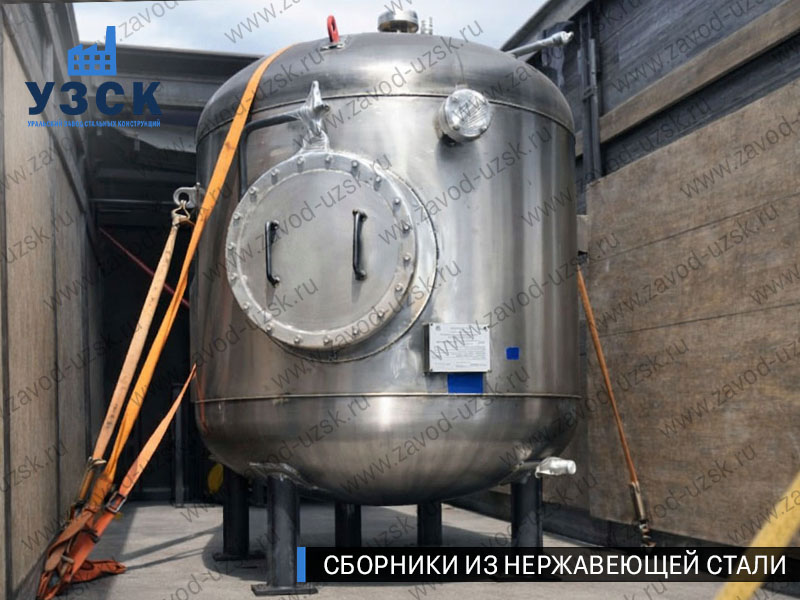 Вертикальный сборник из нержавеющей стали в Новокузнецке